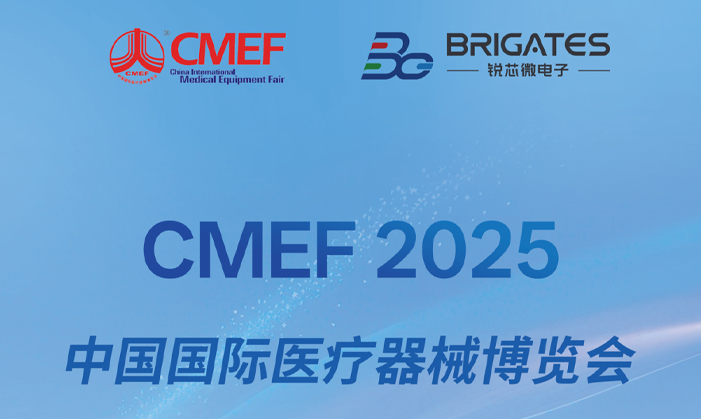 展会预告 | u8国际集团微邀您相约2025第92届中国国际医疗器械博览会
